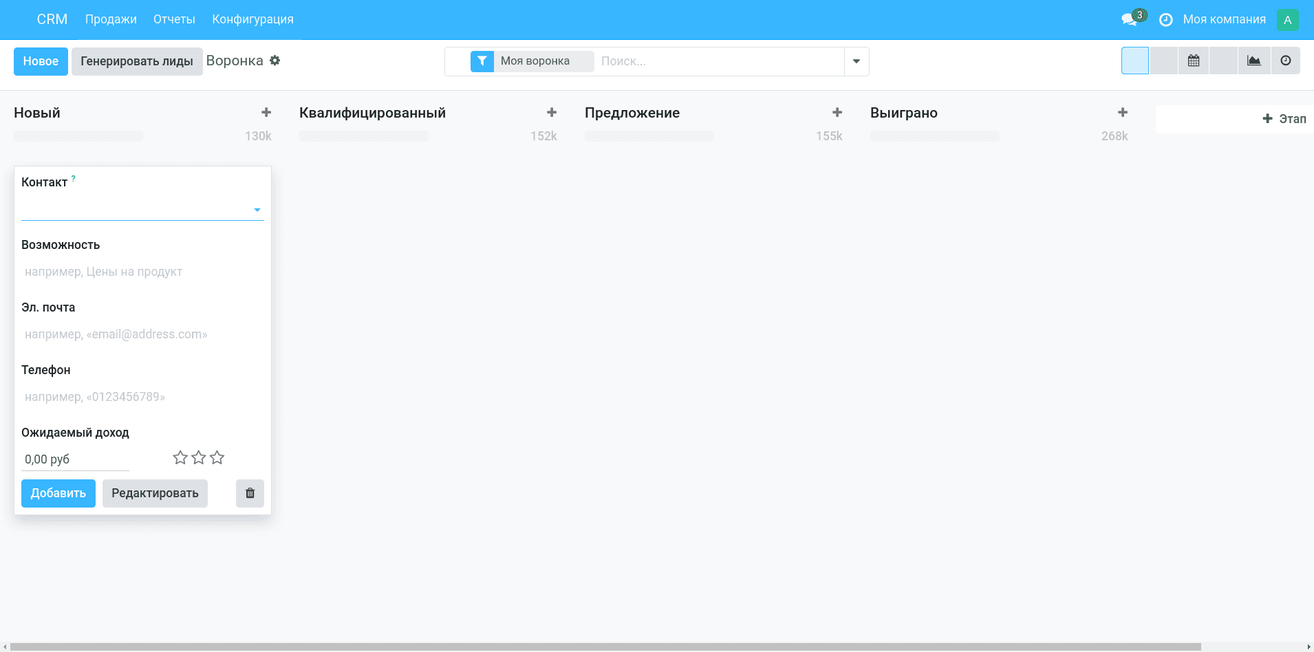 Интерфейс модуля CRM — Снег и ком
